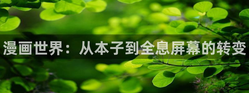 奇漫屋漫画首页