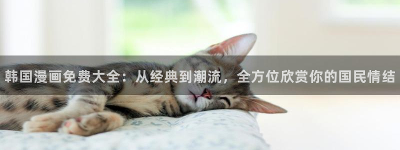 奇漫屋元尊漫画