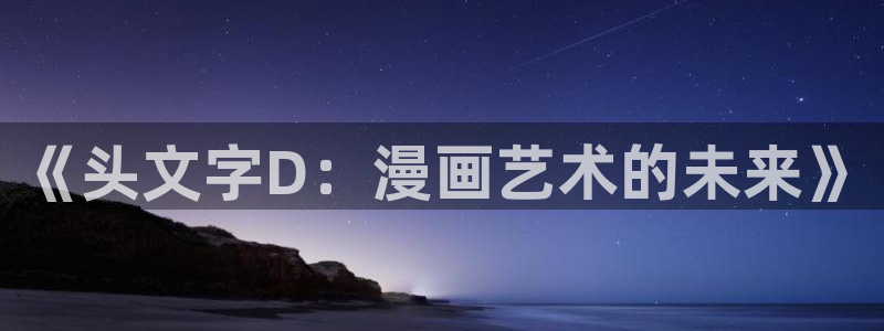 奇漫网漫画下拉式奇漫屋漫画