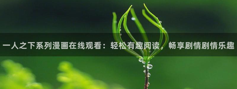 我的守护女友漫画奇漫屋